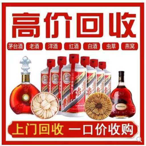 德城回收茅台酒